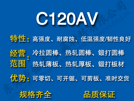 C120AV⁺Ͻ