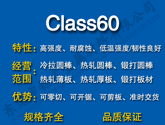 Class60⁺Ͻ