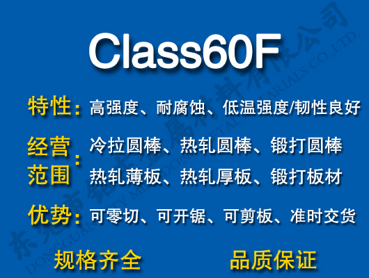 Class60F⁺Ͻ