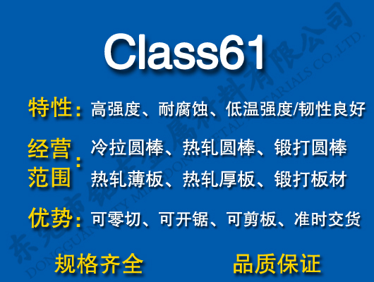 Class61⁺Ͻ