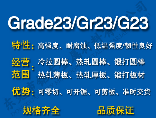 Grade23⁺Ͻ