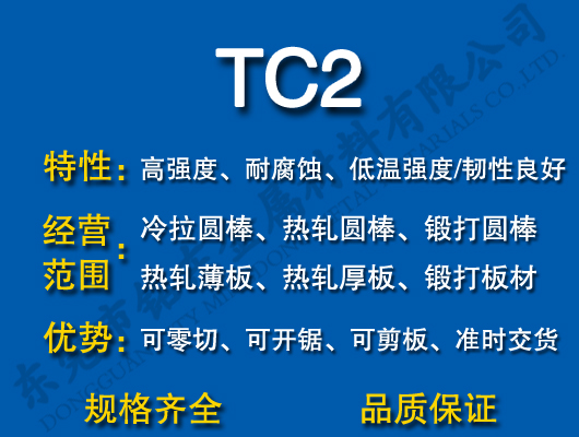 TC2⁺Ͻ