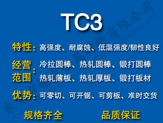 TC3⁺Ͻ