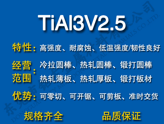 TiAl3V2.5⁺Ͻ
