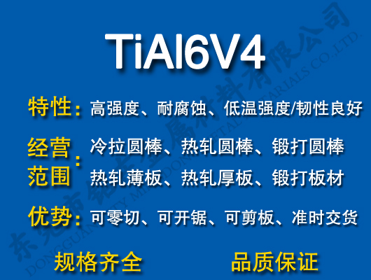 TiAl6V4⁺Ͻ