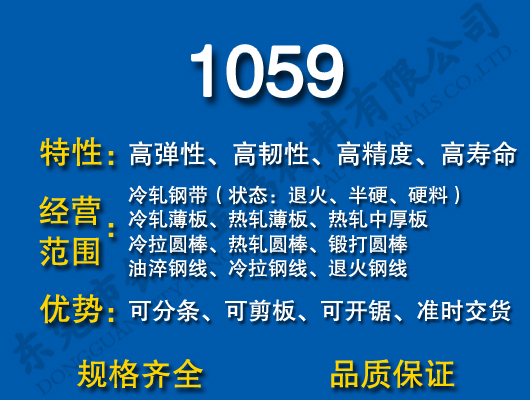 1059