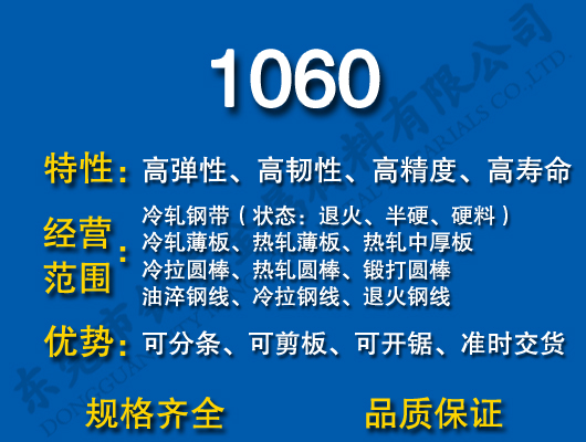 1060