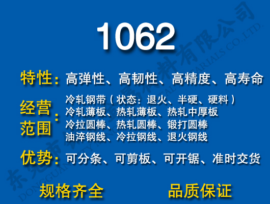1062