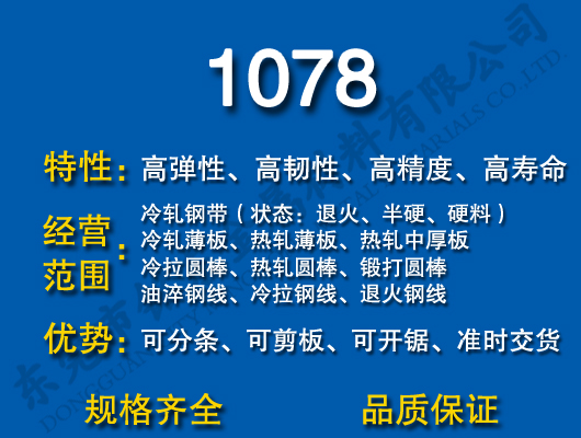 1078
