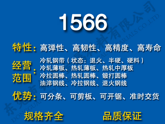 1566