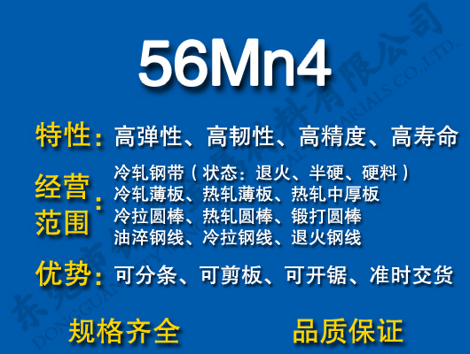 56Mn4