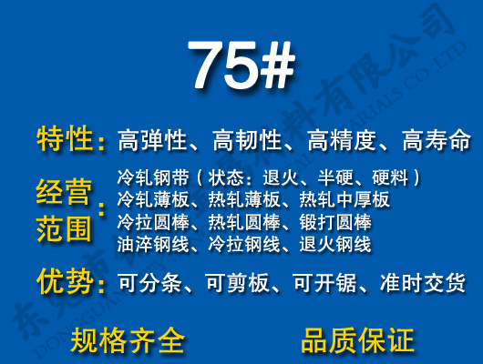75#