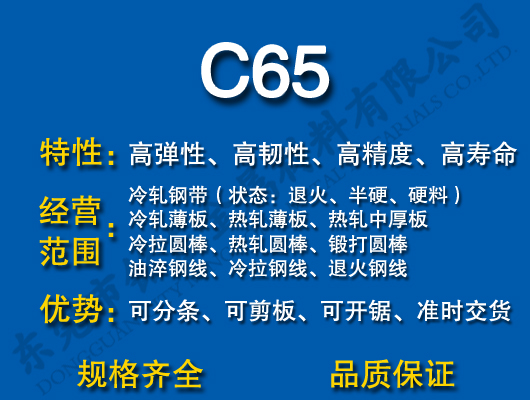C65