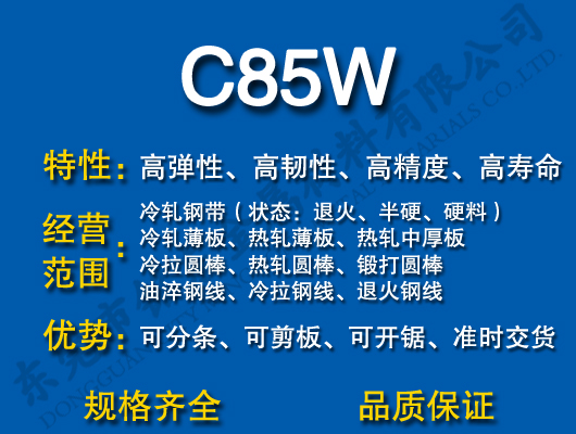C85W
