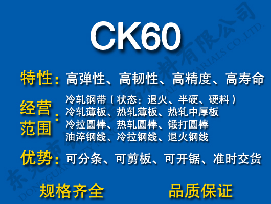 CK60