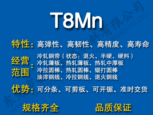T8Mn