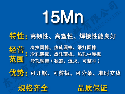 15Mn̼Y(ji)