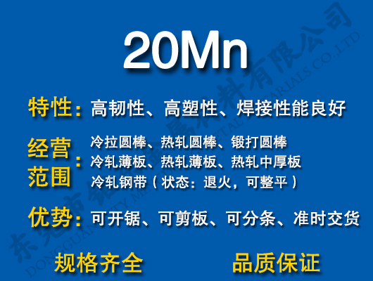 20Mn̼Y(ji)