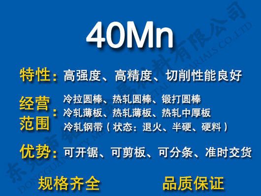 40Mn̼Y(ji)