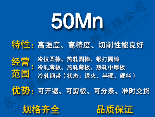 50Mn̼Y(ji)