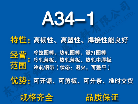 A34-1̼Y