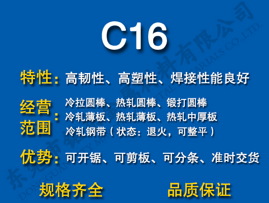 C16̼Y