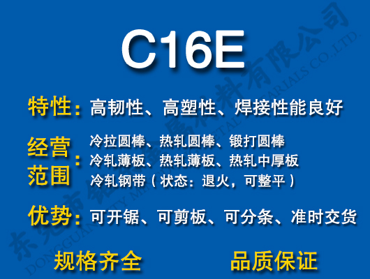 C16E̼Y(ji)