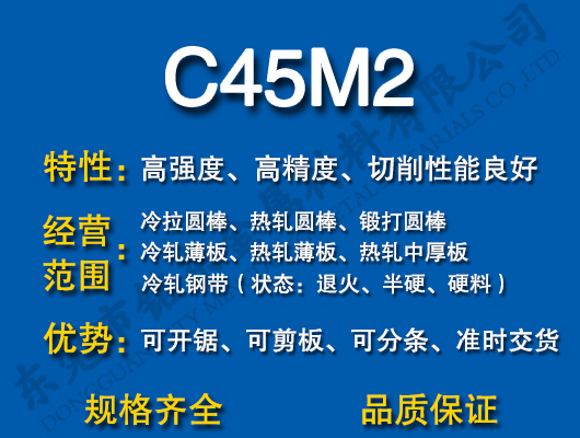 C45M2̼Y(ji)