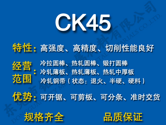 CK45̼Y