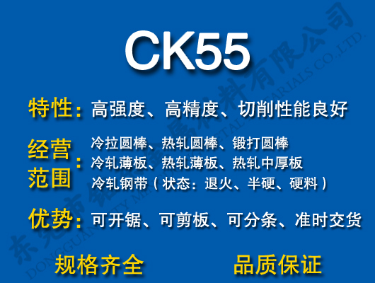 CK55̼Y