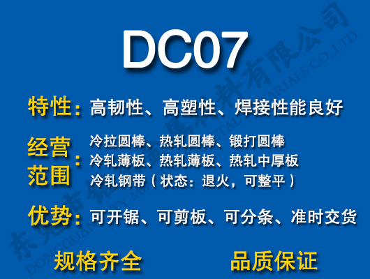 DC07̼Y(ji)