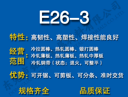 E26-3̼Y(ji)