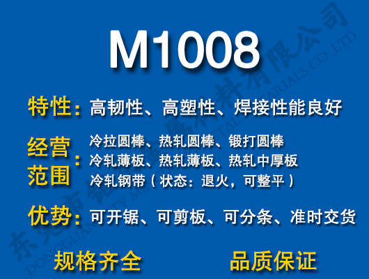 M1008̼Y(ji)