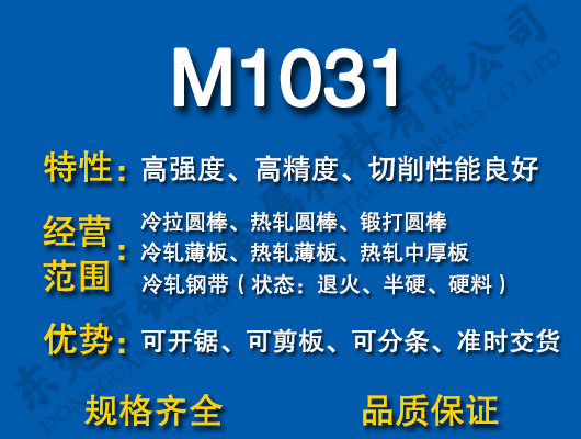 M1031̼Y(ji)