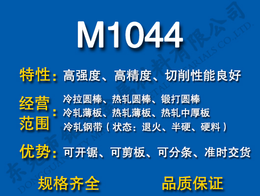 M1044̼Y(ji)