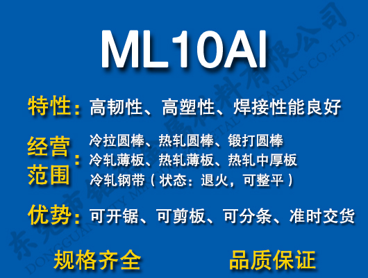 ML10Al̼Y(ji)