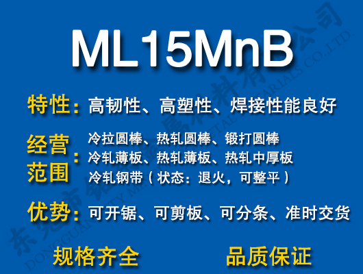 ML15MnB̼Y(ji)