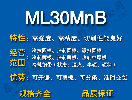 ML30MnB̼Y(ji)