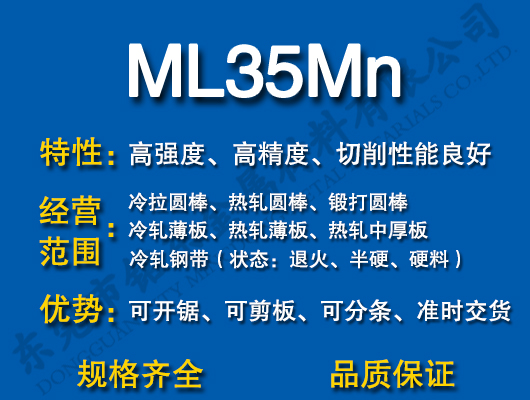 ML35Mn̼Y(ji)