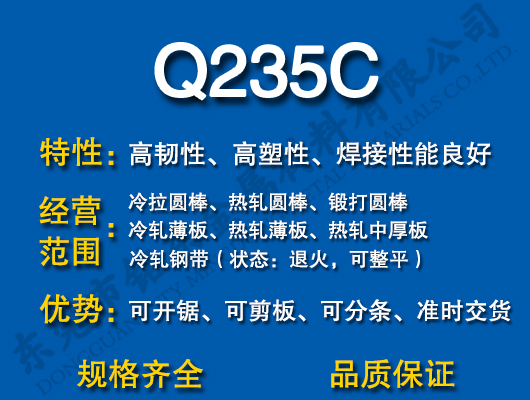 Q235C̼Y