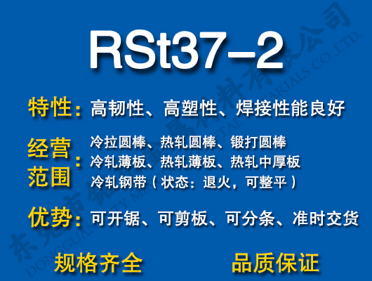 RSt37-2̼Y(ji)
