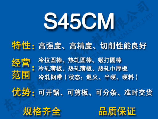 S45CM̼Y(ji)