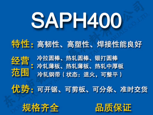 SAPH400̼Y(ji)