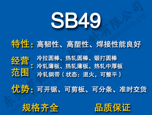 SB49̼Y(ji)