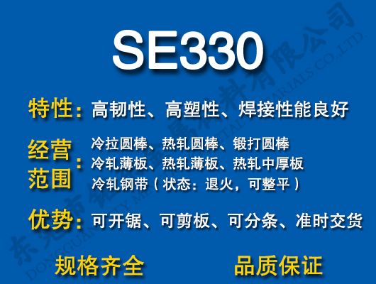 SE330̼Y(ji)
