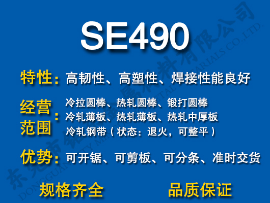 SE490̼Y(ji)