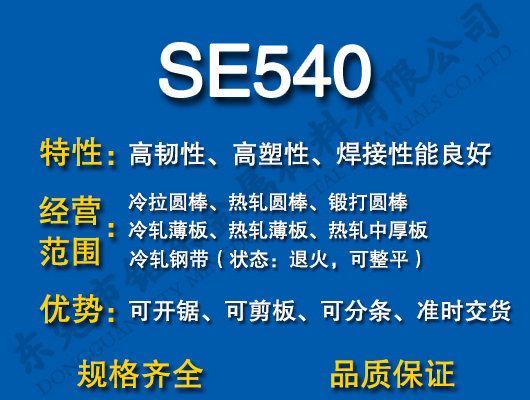 SE540̼Y(ji)
