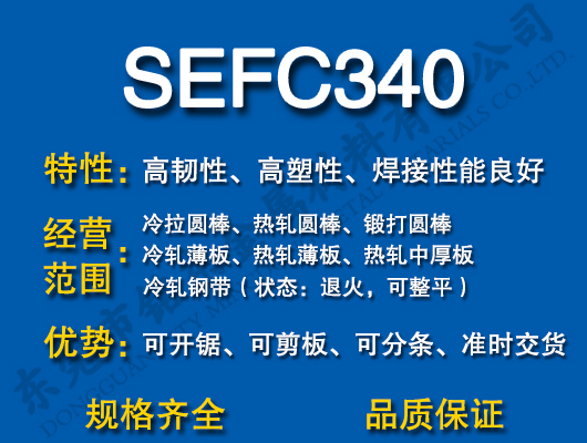 SEFC340̼Y(ji)
