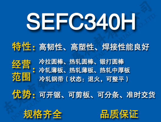 SEFC340H̼Y(ji)