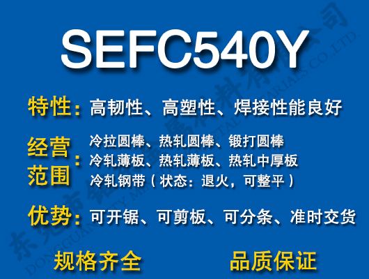 SEFC540Y̼Y(ji)